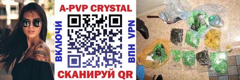 APVP СК  дарнет шоп  Багратионовск 