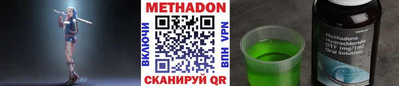 Метадон белоснежный дарк нет как зайти Багратионовск дарнет шоп